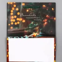 Пакет подарочный новогодний ламинированный, &laquo;Уют&raquo; , 18&times;10&times;22.3 см