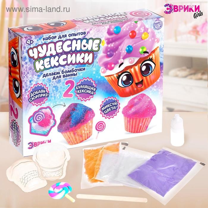 Набор для опытов &laquo;Чудесные кексики&raquo;, бомбочки для ванны