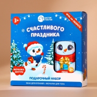 Подарочный набор детский ЧИСТОЕ СЧАСТЬЕ &laquo;Счастливого праздника&raquo;: пена для ванны 250 мл и мочалка для тела, Новый Год