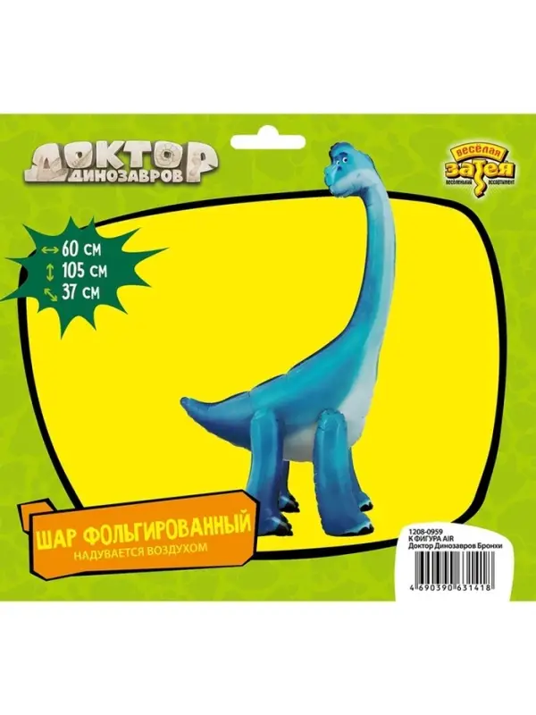 Воздушный шар фольгированный 41" &laquo;Доктор динозавров. Бронхи&raquo;, под воздух