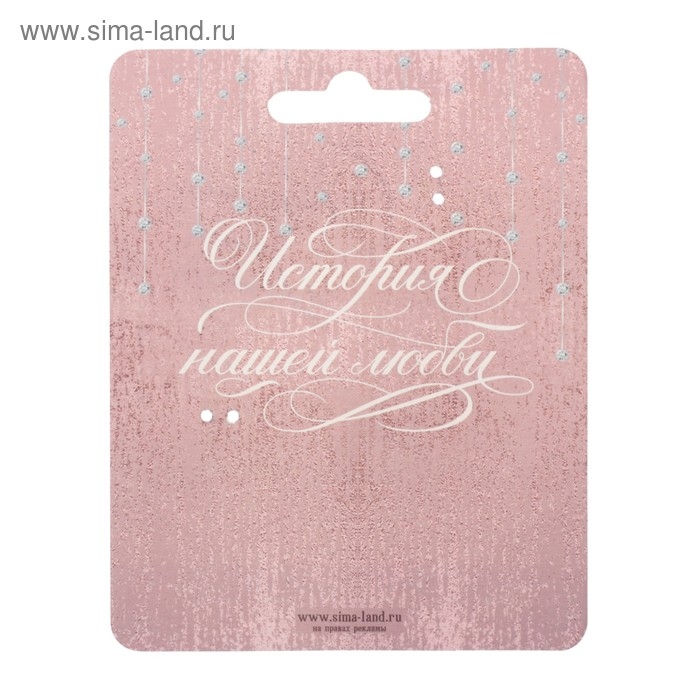 Свадебный замок фольгированный с ключом &laquo;Вместе навсегда&raquo;