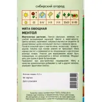 Семена Мята "Ментол" 0,1 г