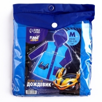 Дождевик детский &laquo;Машинка&raquo;&lrm;, размер M (110-120 см)