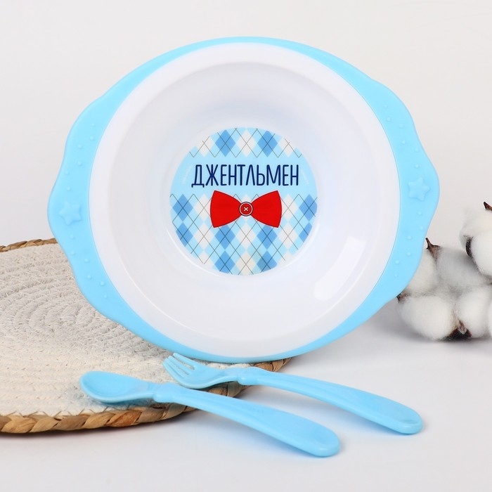 Набор детской посуды &laquo;Джентельмен&raquo;, тарелка на присоске 250мл, вилка, ложка