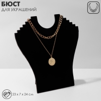 Бюст для украшений, 23&times;7&times;24 см, h=24 см, цвет чёрный