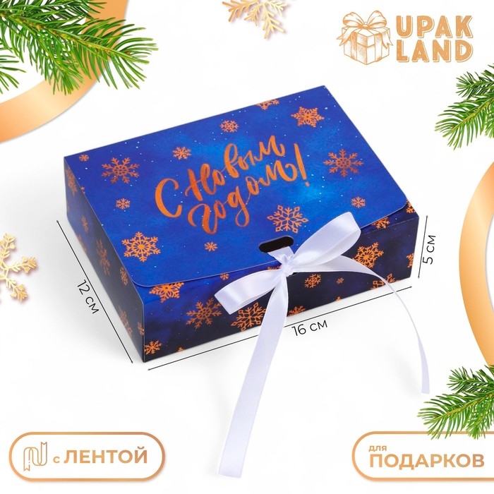 Новый год. Коробка подарочная новогодняя складная, упаковка, &laquo;Сияние снежинок&raquo;, 16 &times; 12 &times; 5 см.