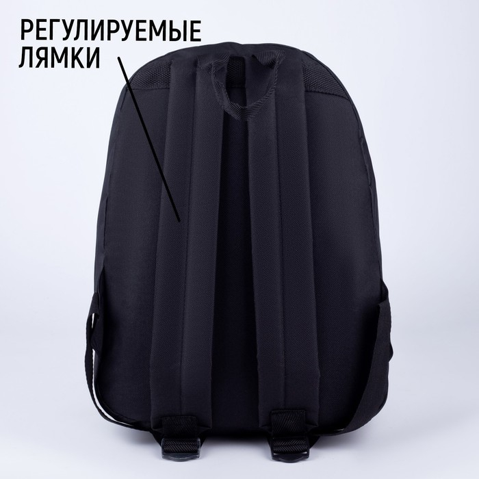 Рюкзак школьный молодёжный &laquo;Движ&raquo;, 29х12х37 см, отдел на молнии, наружный карман, цвет чёрный