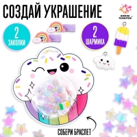 Набор для творчества &laquo;Набор бусин: Радуга&raquo;