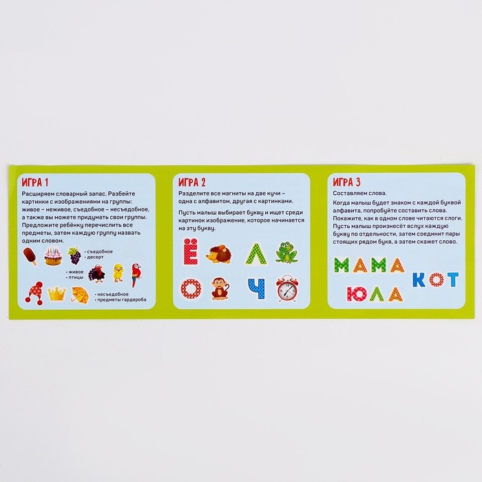 Магнитный конструктор &laquo;Алфавит&raquo;