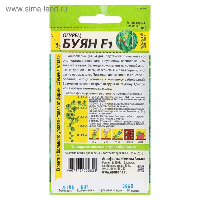 Семена огурца "Буян", 5 шт.