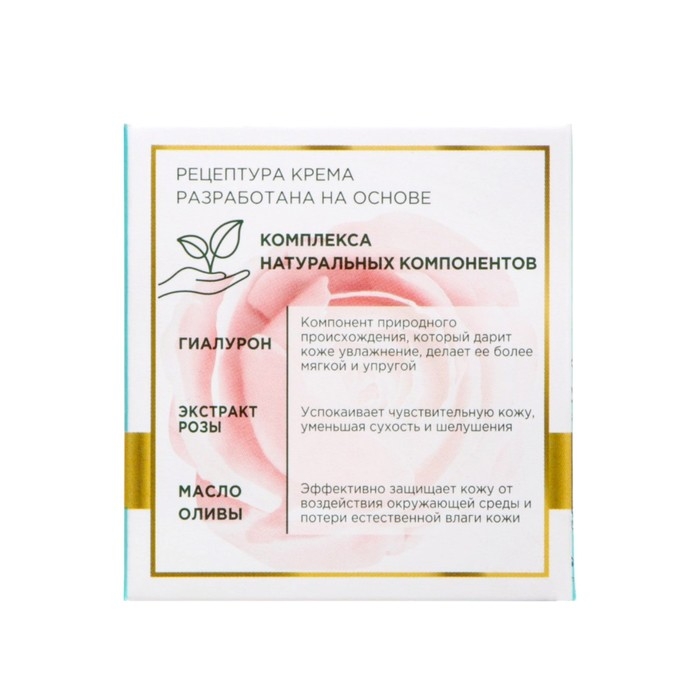 Дневной фито-крем для лица &laquo;Полезная ботаника&raquo; увлажняющий для сухой кожи, 50 мл