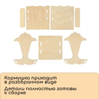 Kopмушка для птиц, 17 &times; 10,5 &times; 15,5 см, Greengo