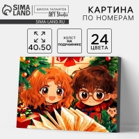 Картина по номерам на новый год на холсте с подрамником &laquo;Новогоднее волшебство&raquo;, 40 х 50 см