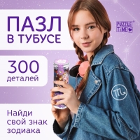 Пазл в тубусе &laquo;Притягательный скорпион&raquo;, 300 деталей