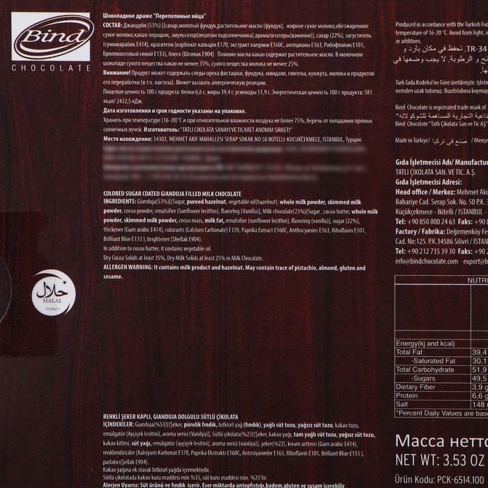 Шоколадные перепелиные яйца Bind, 100 г