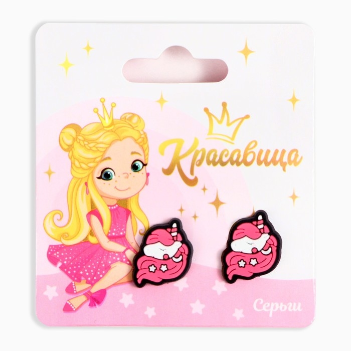 Серьги гвоздики &laquo;Милые серьги&raquo; 6 х 6,5 см