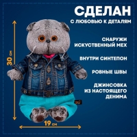 Мягкая игрушка &laquo;Басик в джинсовой куртке и бирюзовых штанах&raquo;, 30 см