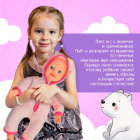 Пупс интерактивный &laquo;Малыш&raquo;, 6 функций, озвученный, кушает, пьёт, играет в ладушки, высота 40 см