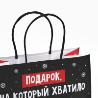 Пакет подарочный новогодний &laquo;Подарок&raquo;, 22 х 22 х 11 см