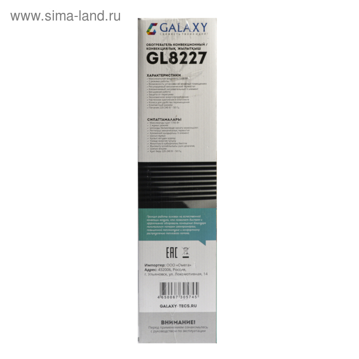 Обогреватель Galaxy GL 8227, конвекторный, 1700 Вт, 15 м&sup2;, 2 режима, черный