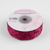 Лента фигурная &laquo;Вьюнчик&raquo;, 25 мм, 9 &plusmn; 0,5 м, цвет вишнёвый