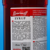 Сироп БАРinoff &laquo;Арбуз&raquo;, 1 л