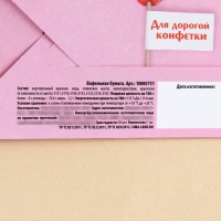 Вафельная бумага &laquo;с 8 марта!&raquo;, деньги, 1 шт.