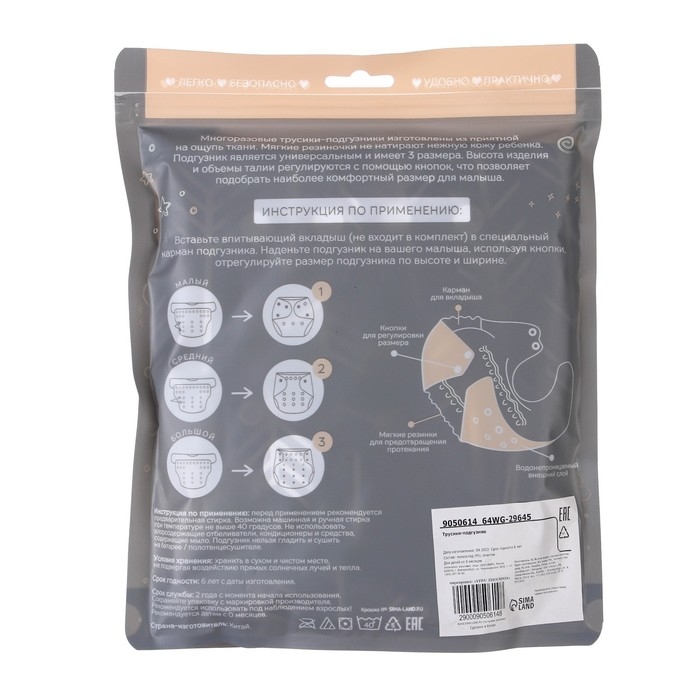 Многоразовый подгузник &laquo;Стрелы&raquo;, 3-15 кг, цвет серый, Крошка Я