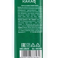 Кондитерская плитка &laquo;С новым годом&raquo;, 18 г.