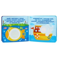 Книжка - раскраска для ванны &laquo;Большое путешествие&raquo;