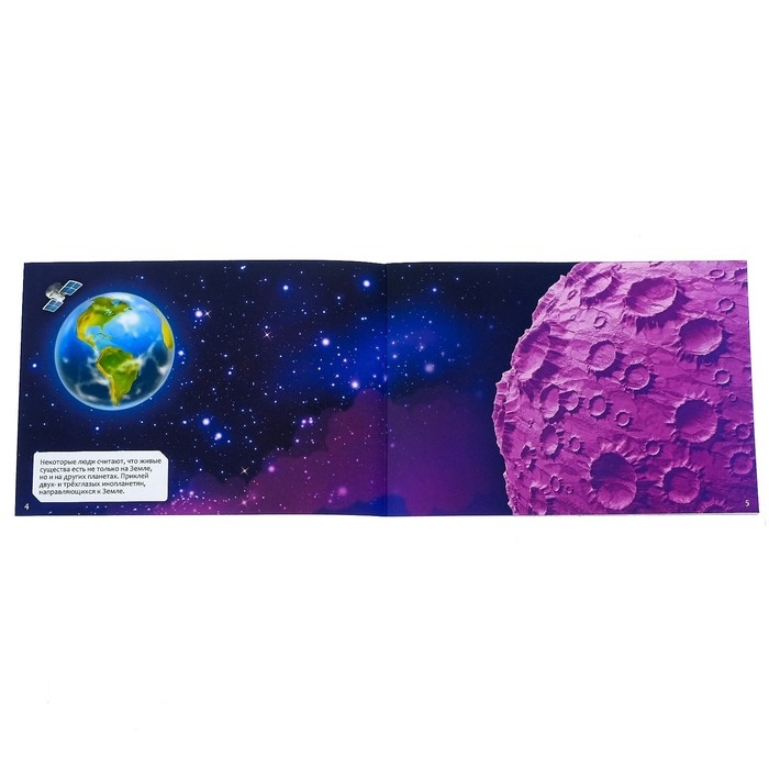 100 наклеек &laquo;Космос&raquo;, 12 стр.