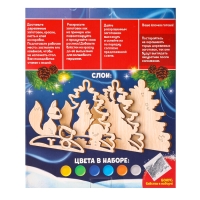 Новогодний набор для творчества. Роспись по дереву &laquo;Новый год! Ёлочка&raquo;