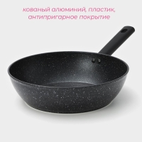 Сковорода Доляна &laquo;Первый дом&raquo;, d=28 см, h=8 см, индукция, цвет чёрный