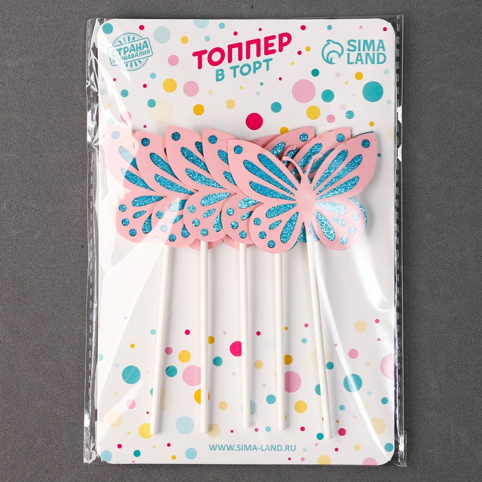 Набор топперов &laquo;Бабочки&raquo;, набор 5 шт., цвет розовый
