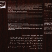 Шоколадное драже Bind, абрикос, 100 г