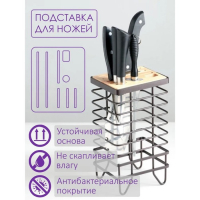Подставка для ножей Доляна &laquo;Лофт&raquo;, 13&times;10,5&times;23 см, цвет коричневый