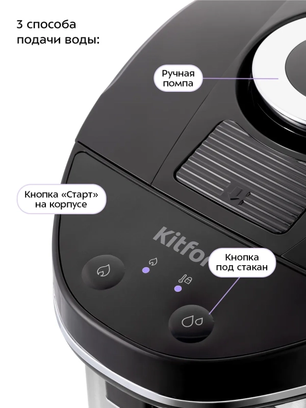 Термопот 4 л электрический КТ-2512 - 900 Вт