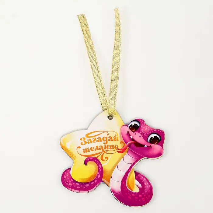 Ёлочная игрушка - подвеска деревянная &laquo;Новый год! Сияющая змея&raquo;, символ года 2025