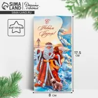 Конверт для денег фигурный &laquo;Дедушка Мороз&raquo;, 17.5 х 8 см