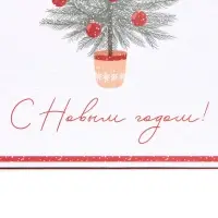 Пакет подарочный новогодний ламинированный квадратный &laquo;Новогодние сладости&raquo;, 14 х 14 х 9 см