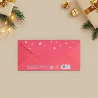 Конверт для денег &laquo;Новогодний&raquo;, 16,5 х 8 см