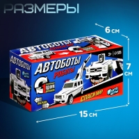 Робот &laquo;Полицейский джип&raquo;, трансформируется автоматически при столкновении