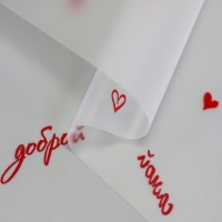 Пленка для цветов матовая, "Для самой", красный, 0,6х9м &plusmn;5%