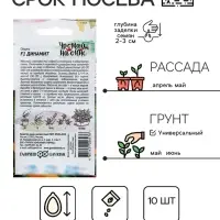 Семена огурца "Динамит", F1, 10 шт.