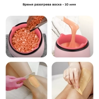 Воскоплав для депиляции КТ-3150 - 100 Вт