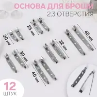 Основа для броши, 45/40/32/30/25/20 мм, набор 12 шт., цвет серебряный
