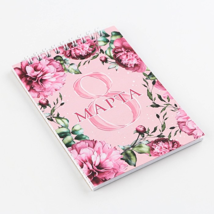 Блокнот &laquo;8 Марта&raquo; на гребне, А6, 40 листов в клетку, мягкая обложка, плотность бумаги 65 р