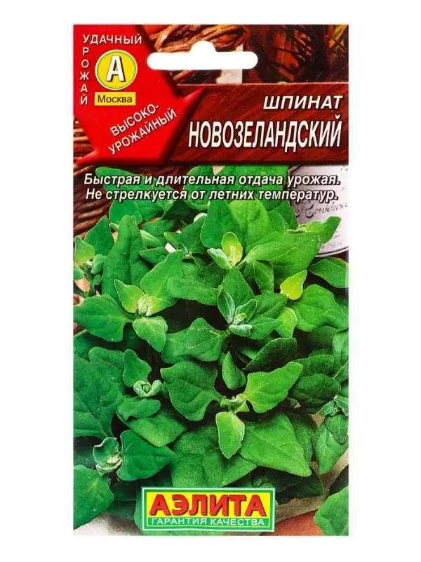 Семена Шпинат Новозеландский, Ц/П,1 г