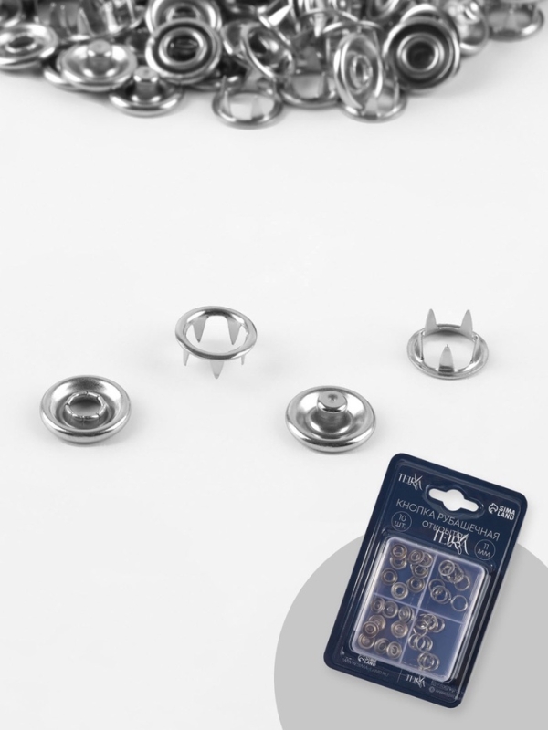Кнопки рубаш откр d11мм (наб 10шт цена за наб) нерж сталь серебряный блистер TR