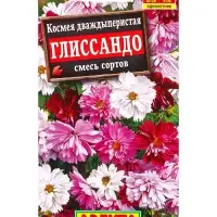 Семена цветов Космея Глиссандо, смесь сортов , Ц/П,0,3 г